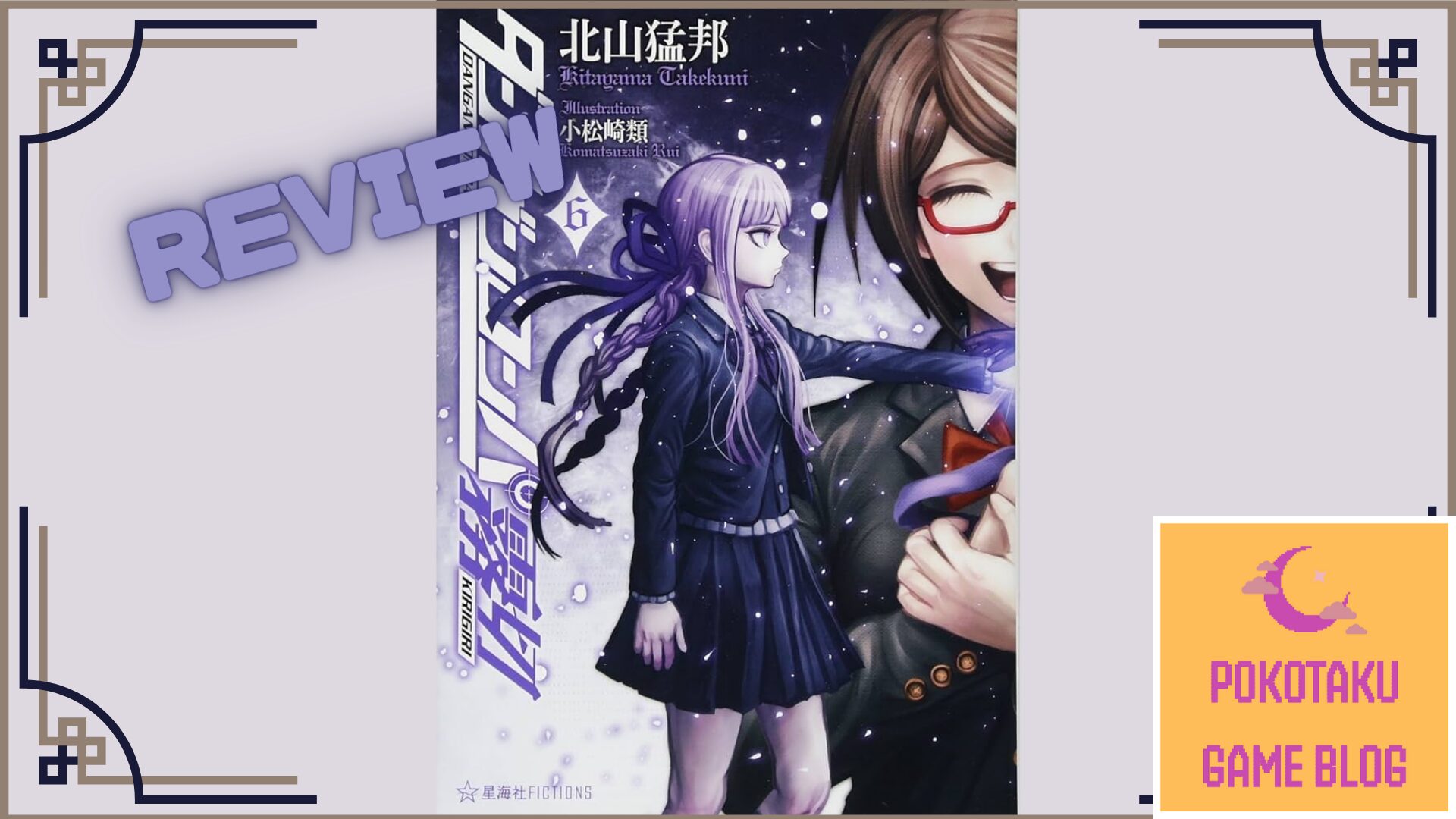 ダンガンロンパ霧切_6.jpg