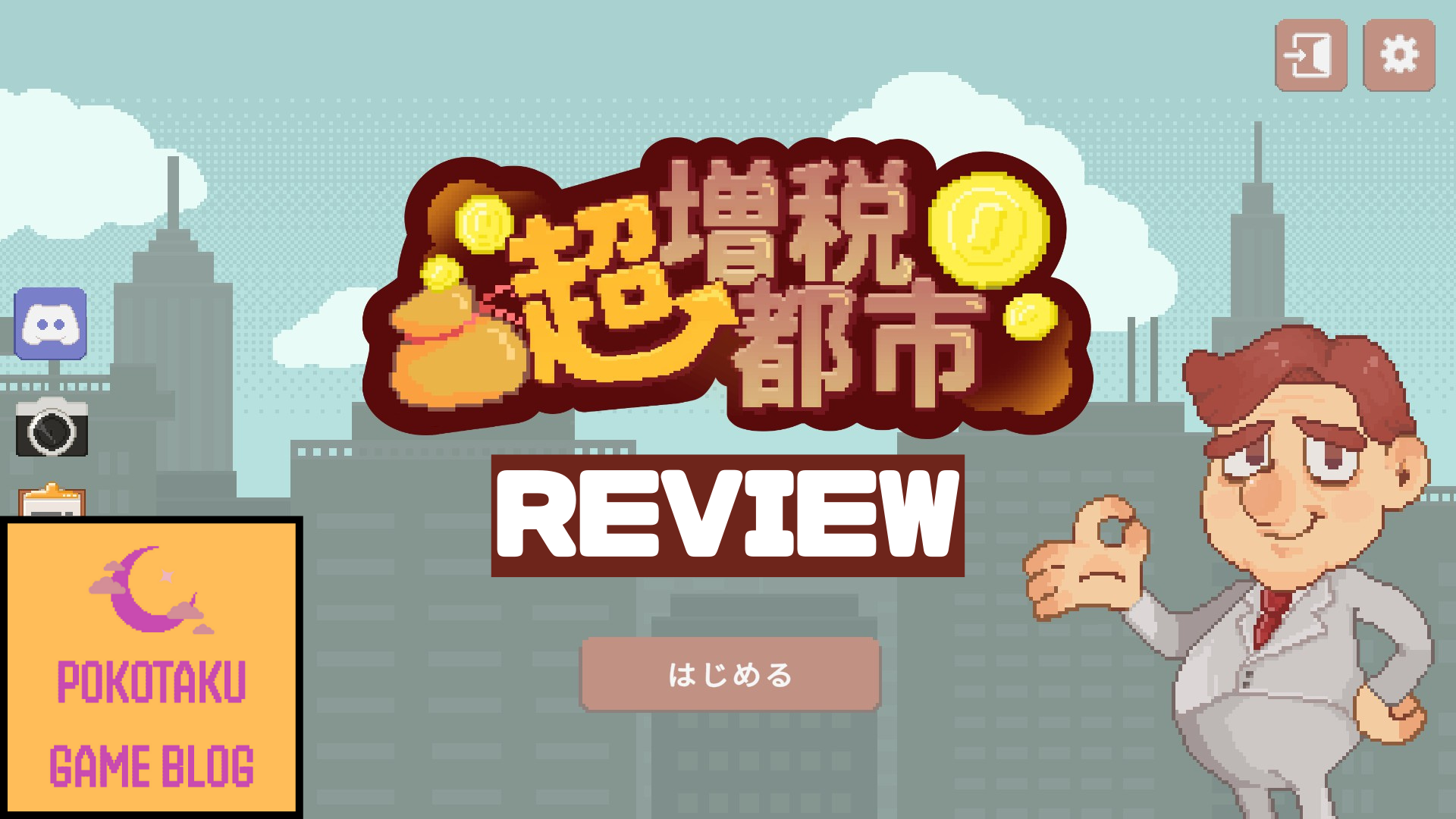 インフレが楽しいデッキ構築ローグライク「超増税都市」レビュー